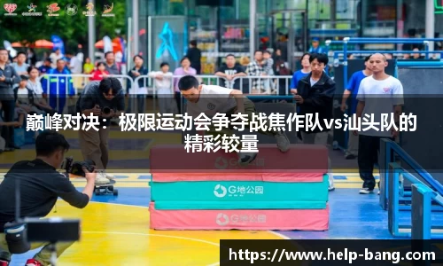 足球直播在线高清观看