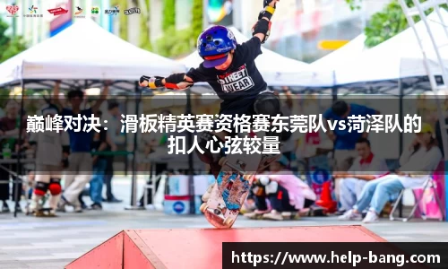 足球直播