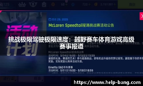 足球直播